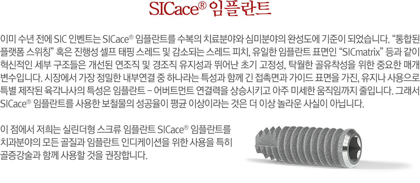 SIC ���ö�Ʈ