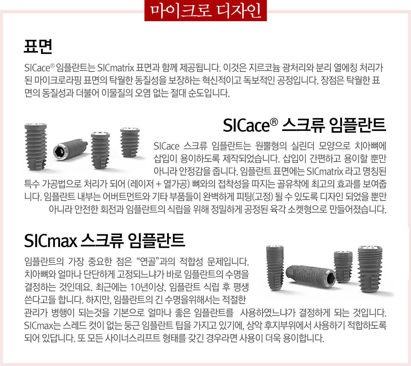 SIC ���ö�Ʈ