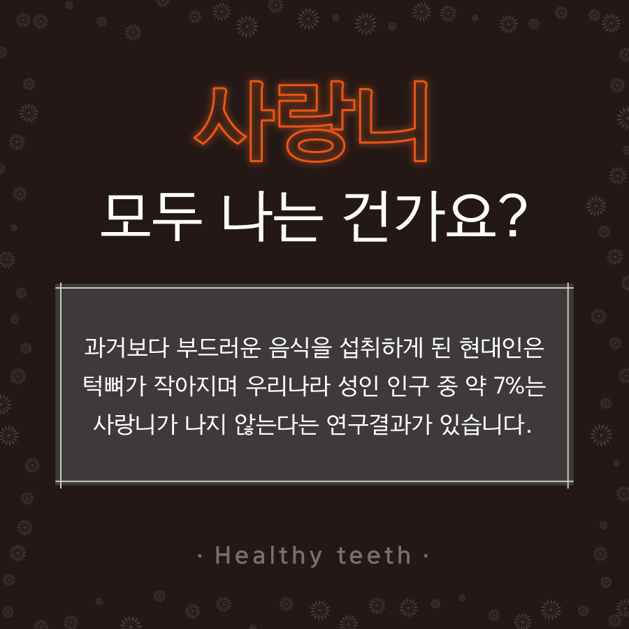 http://www.smstardental.com/bs/se2/imgup/1558159522KakaoTalk_20190427_164539433.jpg