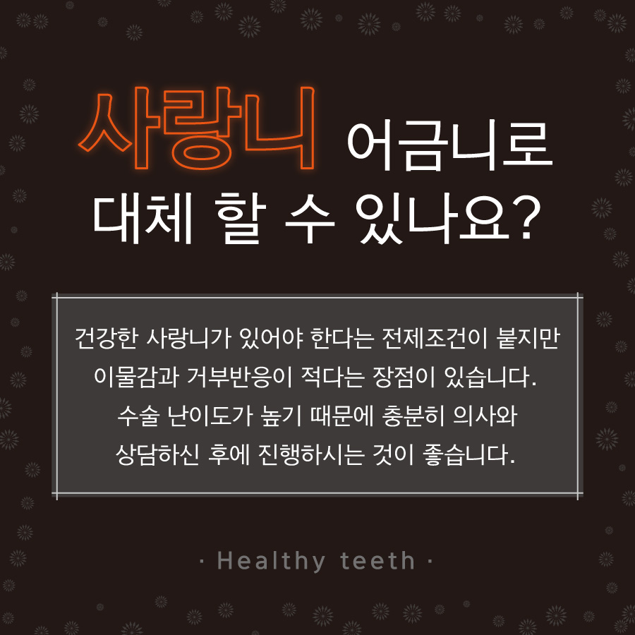 http://www.smstardental.com/bs/se2/imgup/1558159522KakaoTalk_20190427_164541303.jpg