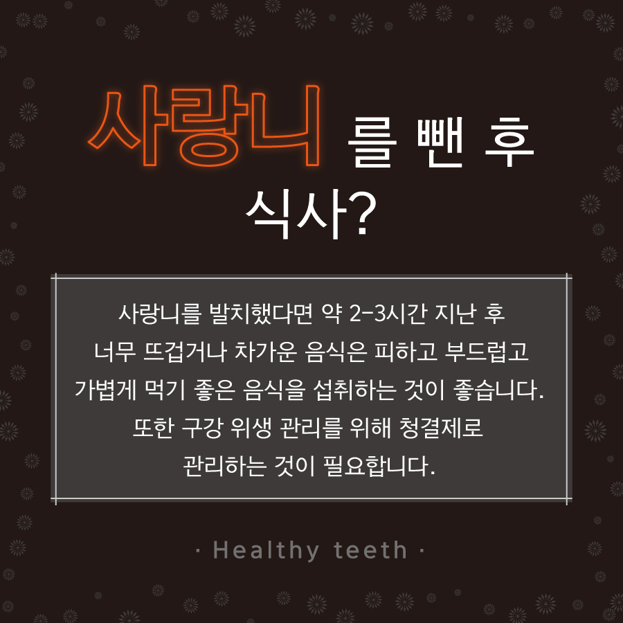 http://www.smstardental.com/bs/se2/imgup/1558159522KakaoTalk_20190427_164541931.jpg