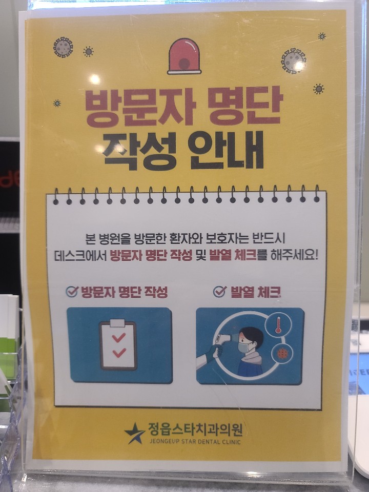 http://www.smstardental.com/bs/se2/imgup/1602145213KakaoTalk_20201008_172052671_01.jpg